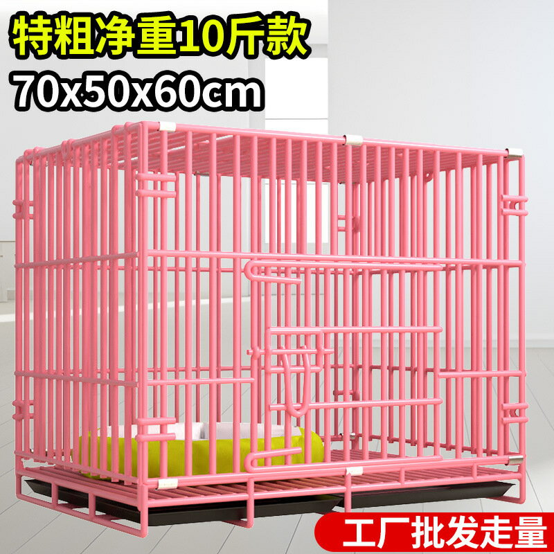 快速出貨 公司貨 特粗狗籠加粗不銹鐵絲帶天窗泰迪狗籠子貓籠兔籠寵物折疊中小型犬