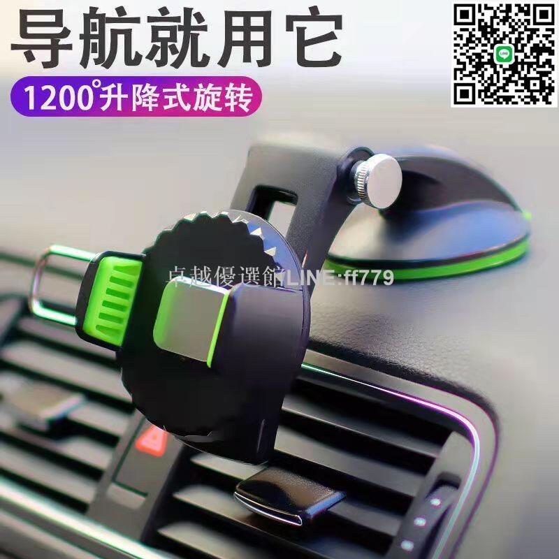 【卓越優選館】【滿額免運】車載手機架吸盤式汽車出風口中控臺導航手機支架小車用多功能