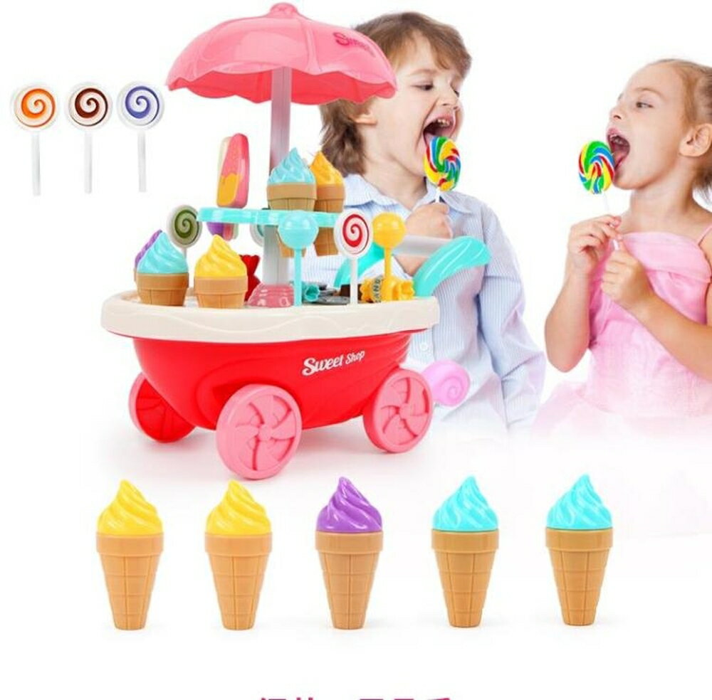 兒童家家酒冰淇淋車扮家家玩具仿真手推車