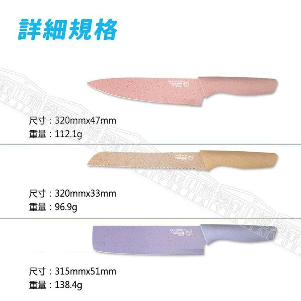 馬卡龍刀具 小麥梗柄 菜刀組 入厝禮 小麥廚具6件組 刀具 剪刀 切菜刀 水果刀 麵包刀 刨刀 廚具 1