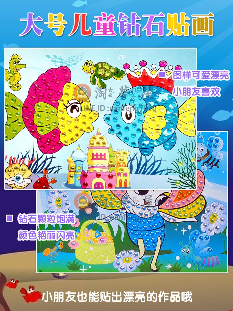 紐扣水晶鉆石貼畫3D立體畫DIY手工製作粘貼紙【淘夢屋】