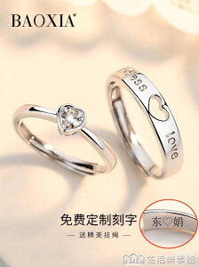 情侶戒指純銀一對男女款潮簡約時尚個性刻字對戒求結婚情人節禮物 全館免運