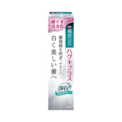 日本獅王細潔適齦佳牙膏-淨白plus 95g