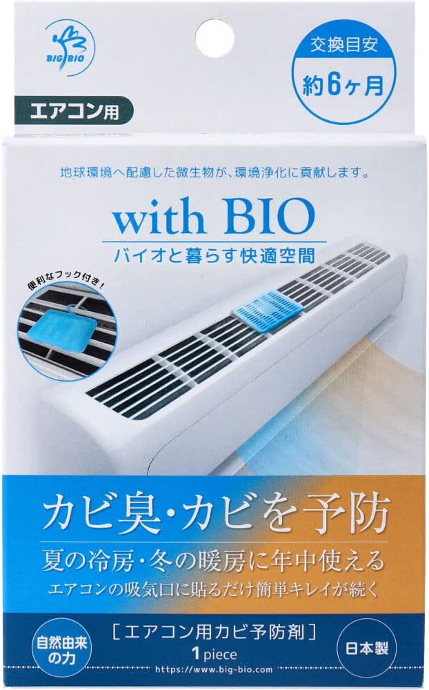 現貨 日本製 with BIO 冷氣 空調 防霉 掛片 防黴 除黴 除霉 除臭 防臭 消臭 BIG BIO 6個月