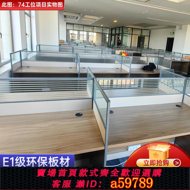 【臺灣公司 可打統編】屏風職員工位辦公桌4人位辦公桌子辦公室桌椅組合卡座電腦桌現代