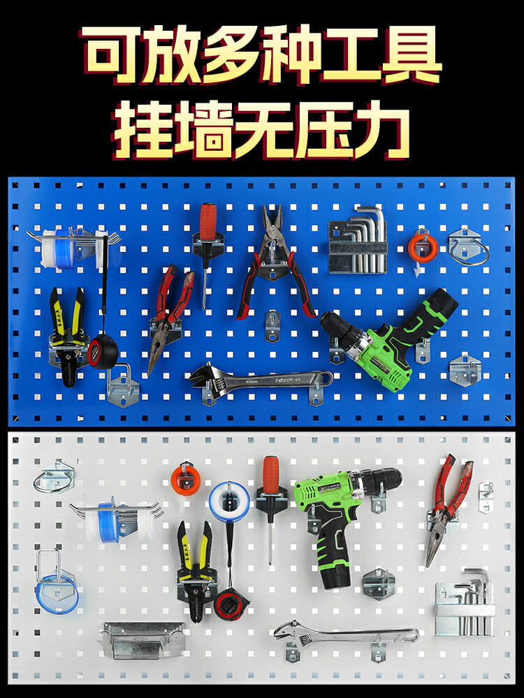 金屬方孔洞洞板置物架五金工具掛板收納墻上掛架掛鉤定製展示架 洞洞板 置物板 儲物板 收納板 掛壁板 展示板 層板