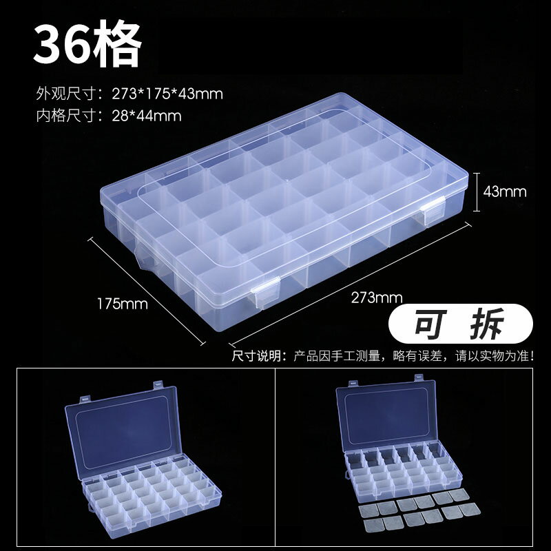 螺絲零件收納盒 多格零件盒電子元件透明塑料收納盒配件工具分類帶蓋格子樣品小盒【XXL12682】