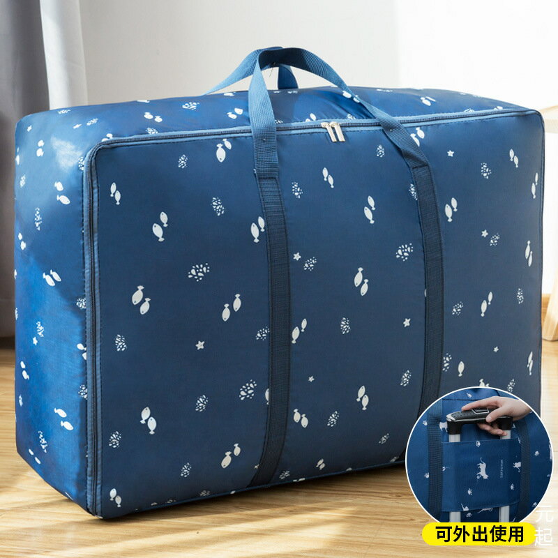 加厚加固旅行袋大容量手提行李袋多功能搬家袋棉被收納袋