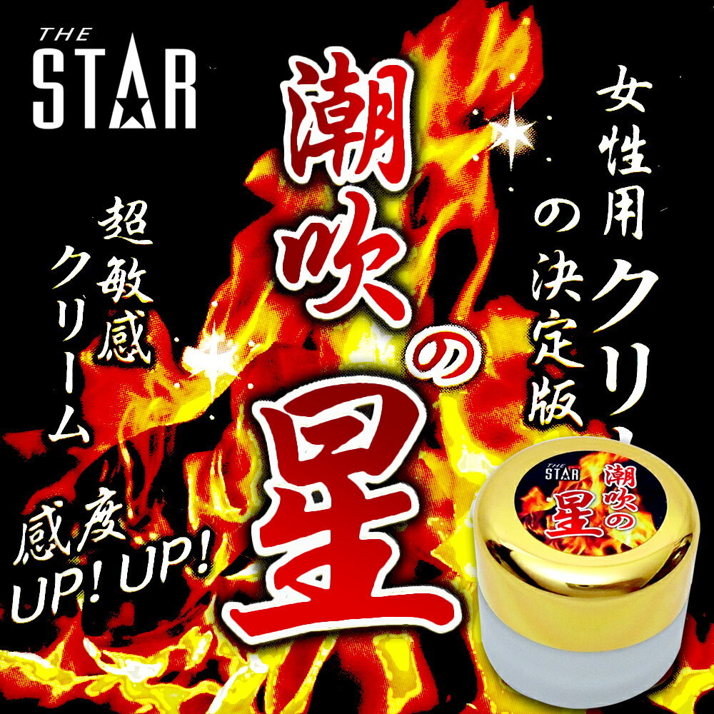 【送270ml潤滑液】●-STAR潮吹之星女用強效凝膠(5g)