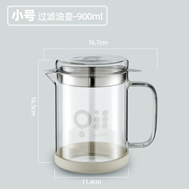 油壺/濾油壺 濾油壺玻璃帶過濾網大容量廚房儲油罐家用豬油罐過濾油渣濾油神器【HZ71116】