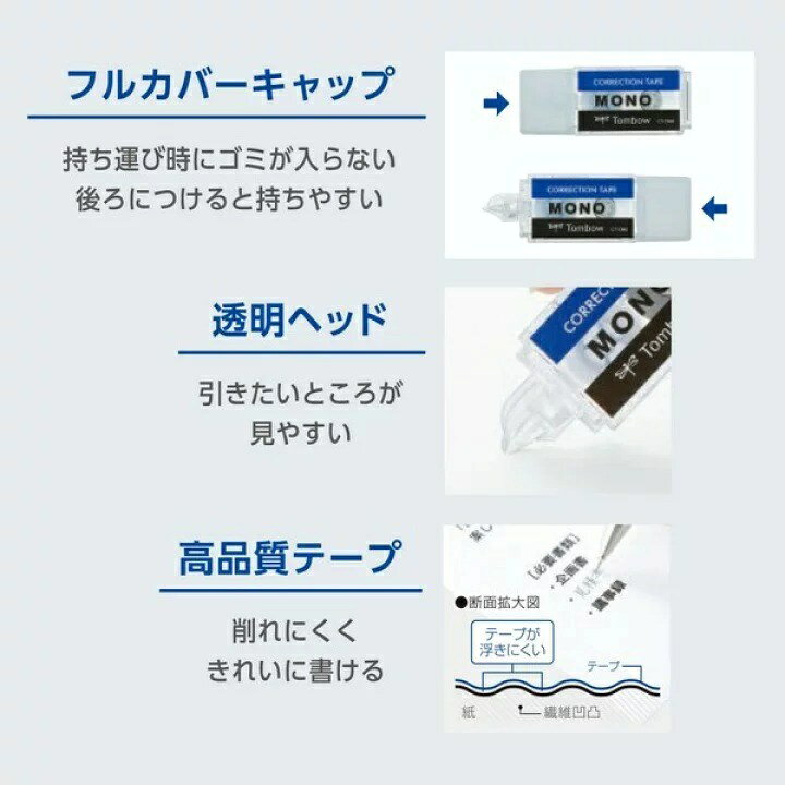 日本暢銷原裝 Tombow 蜻蜓牌 MONO CT-CM5 口袋型修正帶 拋棄式 修正帶 立可帶 經典藍白紋造型 1