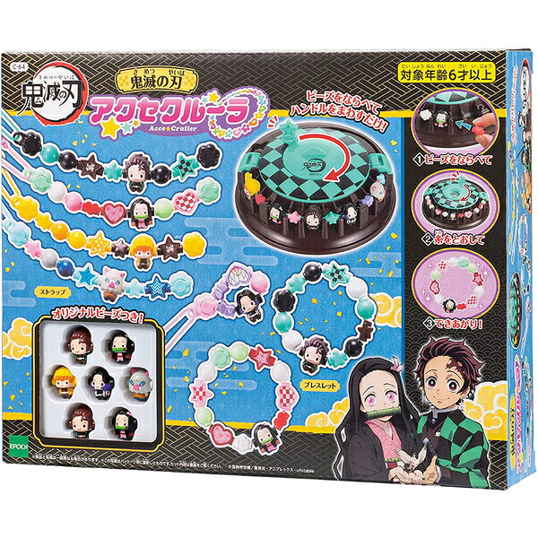《EPOCH》DIY 轉轉串串-鬼滅之刃 東喬精品百貨