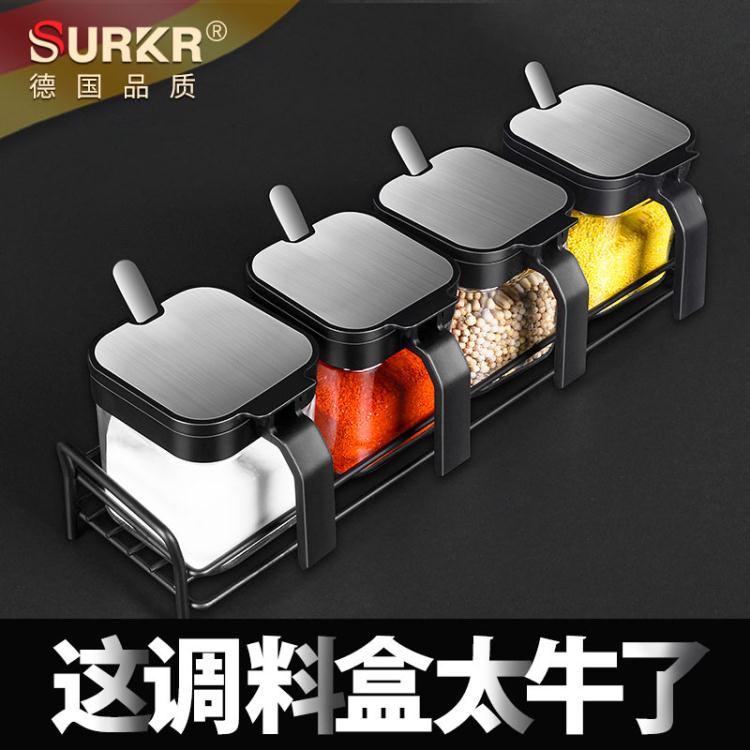 熱銷推薦-德國surkr調料盒套裝家用組合裝廚房玻璃調料罐子鹽味精調味料瓶【摩可美家】