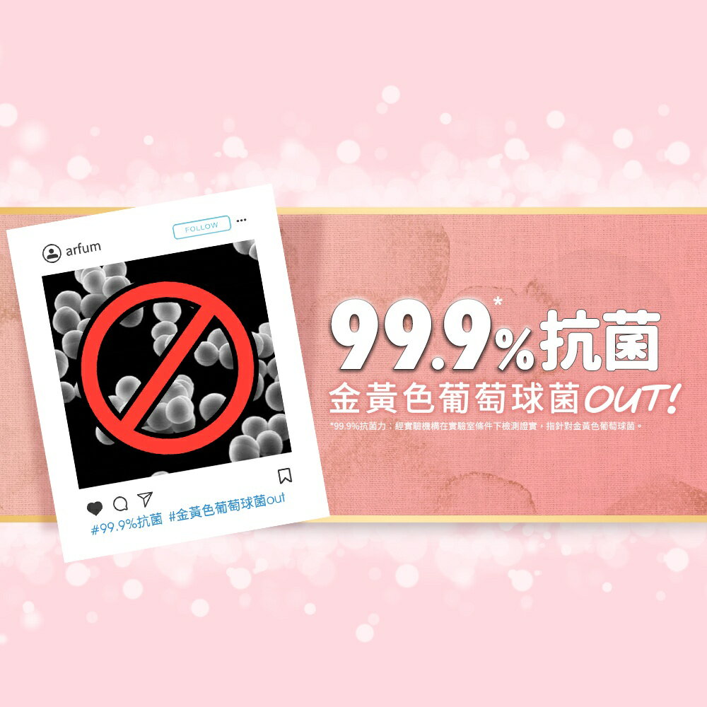 ar FUM 紡優美 5合1 日本進口 洗衣香氛膠囊 洗衣球 補充裝-玫瑰-360顆_箱購_(45顆x8袋/箱) 5