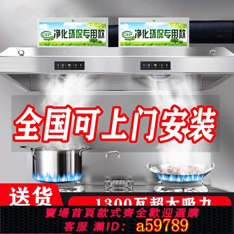 【臺灣公司 可打統編】抽油煙機商用餐飲飯店廚房農村柴火灶土灶大吸力不銹鋼凈化排煙罩