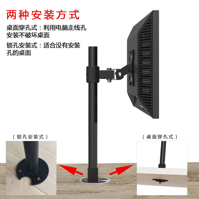 DVHZ穿孔顯示器支架底座聯想顯示器桌面萬向螢幕電腦架鎖孔 LK250