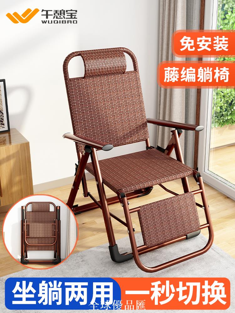 【全球優品匯】午憩寶躺椅折疊午休睡椅陽臺家用休閑藤椅懶人夏天逍遙椅子靠背椅