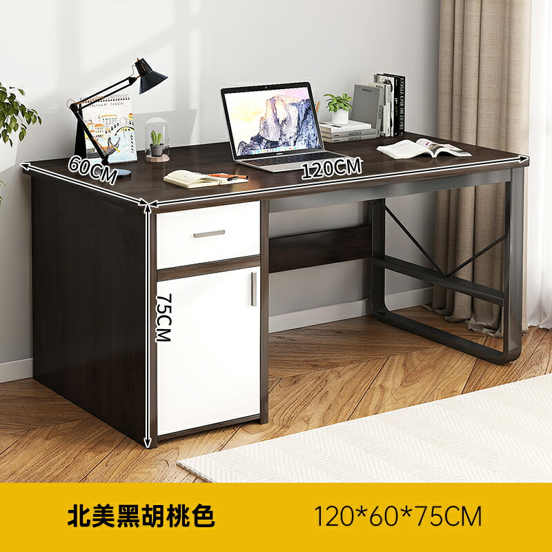 電腦桌 電腦桌臺式辦公桌辦公室桌子簡約現代學習桌寫字書桌臥室桌椅組合【HZ5760】