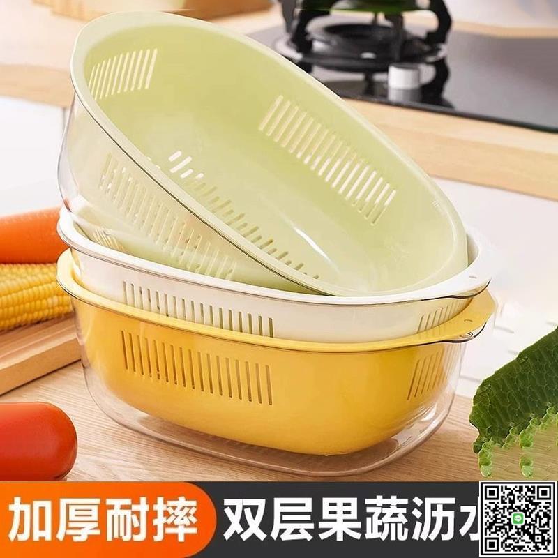 多功能瀝水籃新款瀝水盆家用洗菜盆瀝水碗廚房瀝水盤洗水果創意-UM.有米家居
