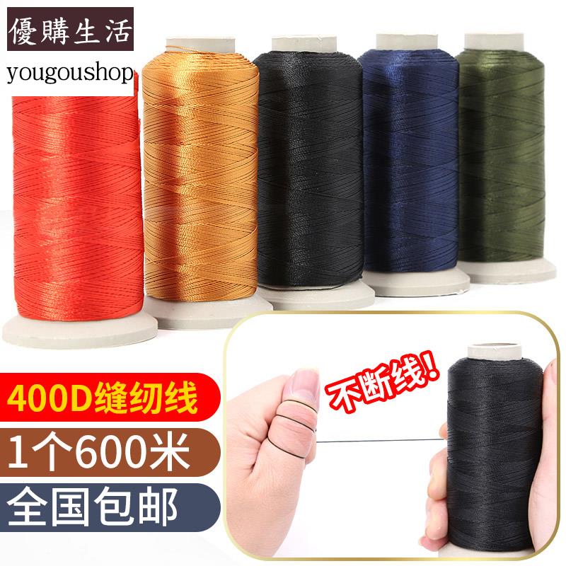 優購生活~3股牛仔線縫衣服粗線大卷縫紉機線寶塔線手縫耐磨尼龍線縫皮革線可拆卸 萬能扣 延長扣 牛仔褲 釦子 伸縮式 可調節 免縫鈕扣 釦子 鈕扣