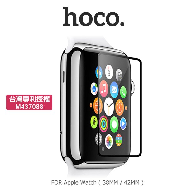 HOCO Apple Watch Series 1/2/3 (42mm) 滿版玻璃貼 防爆玻璃貼 鋼化玻璃貼【APP下單4%點數回饋】