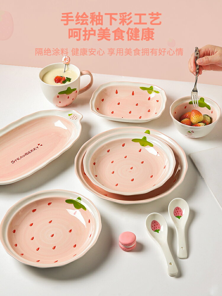 墨色ins風好看的菜盤子家用2021新款創意網紅草莓碗陶瓷碟子餐具