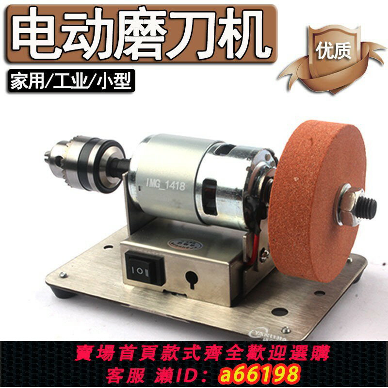 【臺灣公司 可開發票】磨刀砂輪機電動磨刀器775電機家用沙輪機臺式迷你小型調速DIY神器
