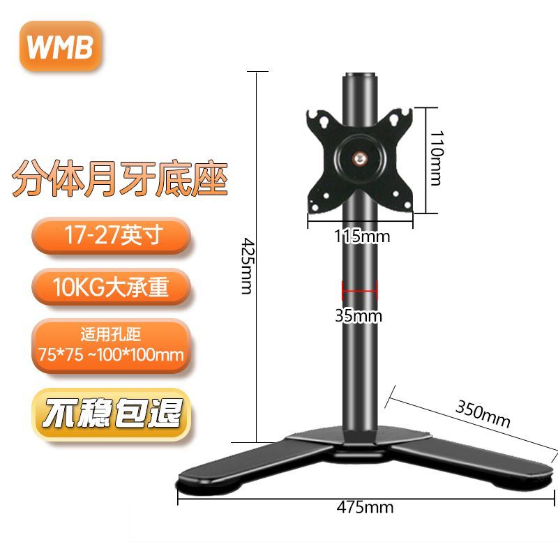 顯示器支架 電腦支架 可旋轉支架 平板支架 顯示器底座14-32寸萬能通用增高升降旋轉免打孔支架橫豎屏切換