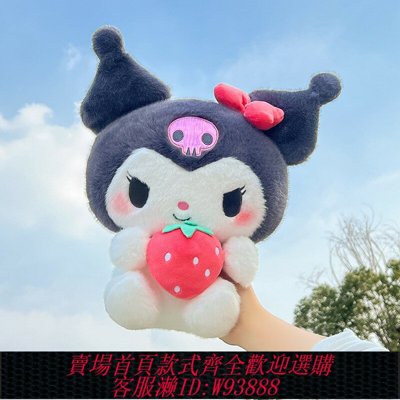 {臺灣公司貨 可打統編}庫洛米公仔玩偶毛絨玩具娃娃抱枕女生睡覺床上兒童生日禮物送女孩