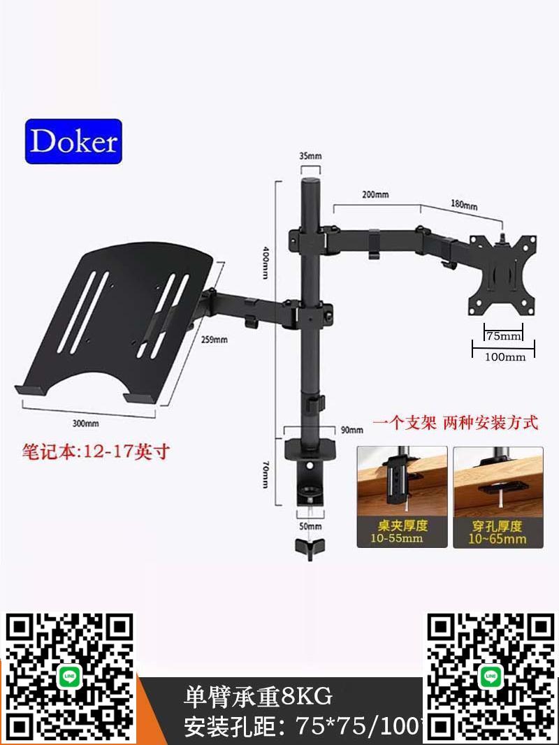 顯示器支架機械臂雙屏四屏筆記本顯示器二合一組合支架免打孔-時尚精品