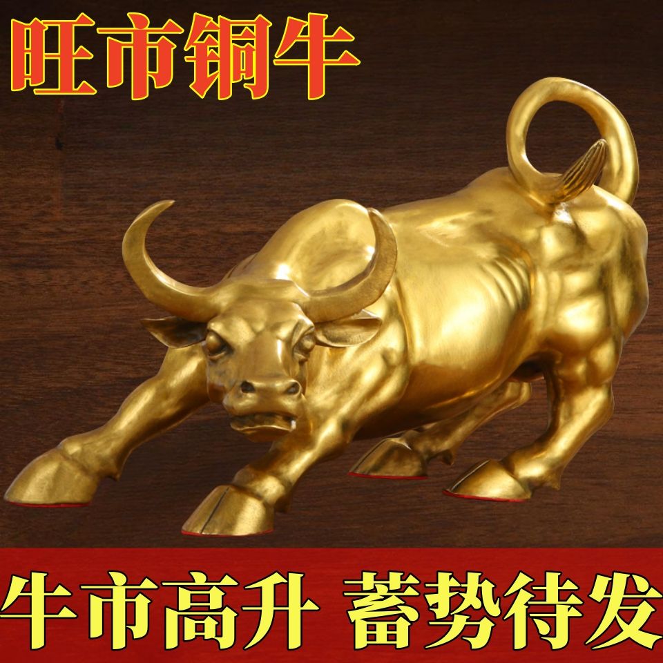 牛氣沖天擺件輕奢家居客廳酒櫃子裝飾品玄關招八方財金牛年吉祥物
