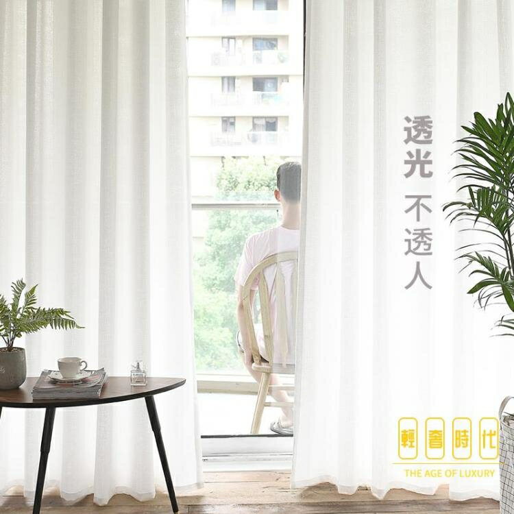 白紗窗簾透光不透人窗紗簾半遮光沙飄窗簡約隔斷 1