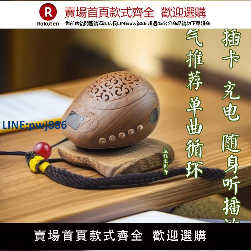 【高品質超低價】雙魚得水音樂機播放器可插卡充電隨身聽高清音質古樸車載散步聽歌