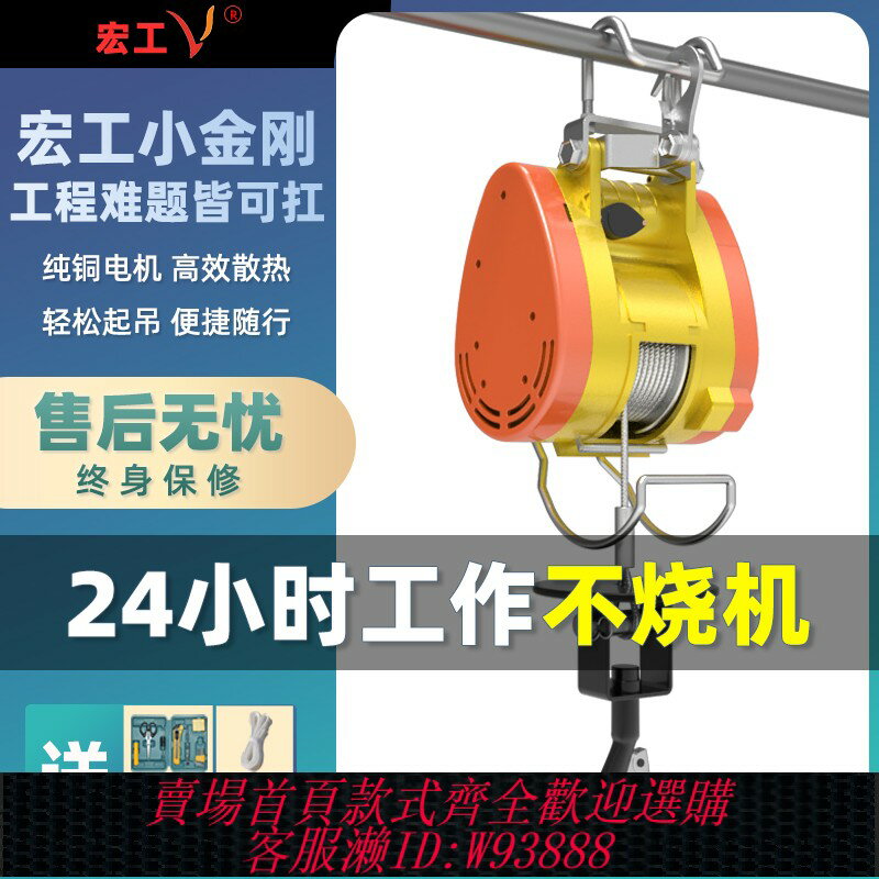 {臺灣公司貨 可打統編}小金剛微型電動葫蘆220V家用吊機卷揚提升機便攜絞盤起重升降機