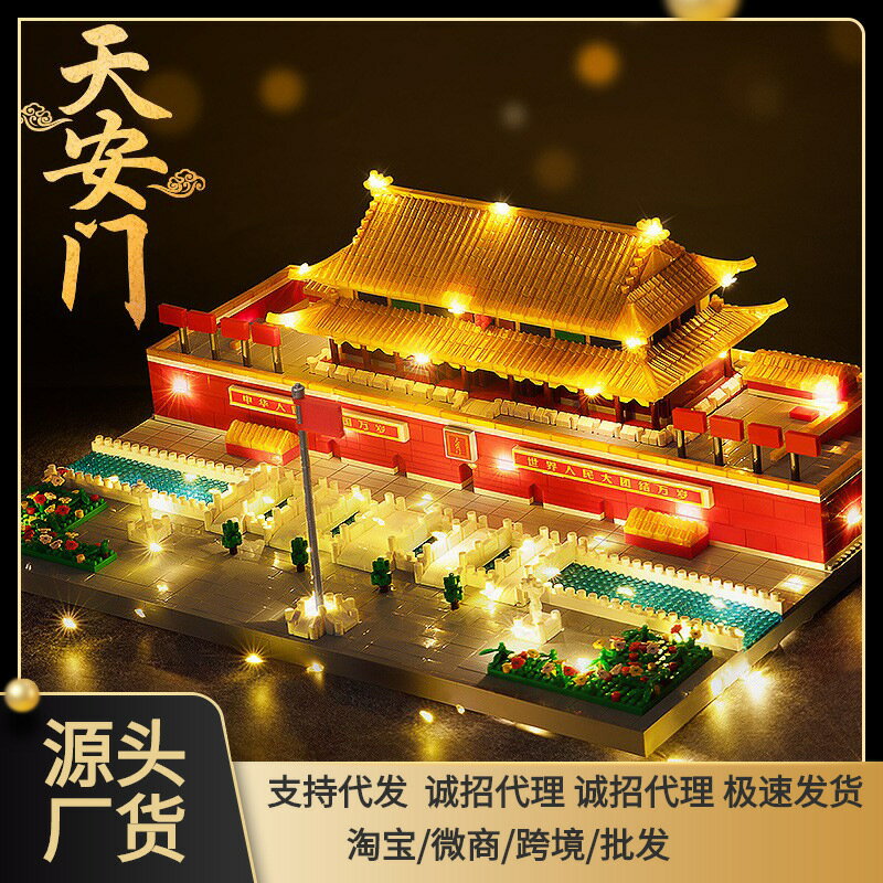 兼容樂高積木拼裝益智玩具中國古風建筑天安門故宮巨大型高難度4018