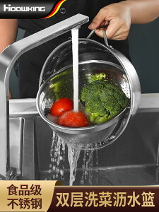 食品級不銹鋼雙層瀝水籃洗菜盆家用廚房濾水淘菜籃盆多功能瀝水筐