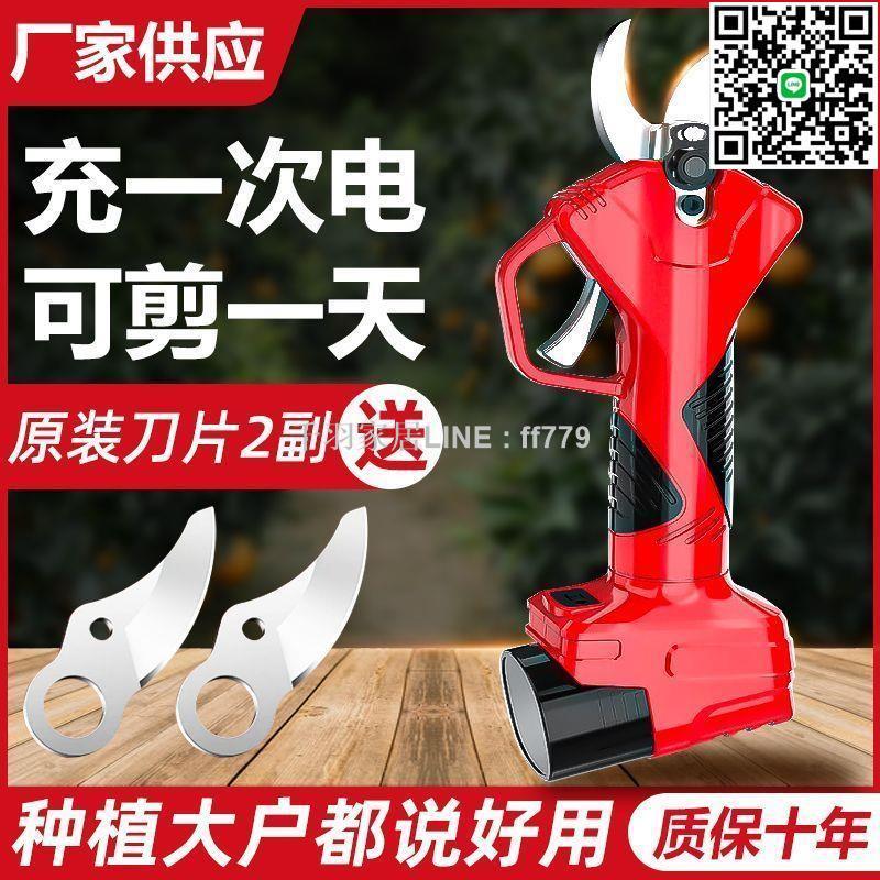 【千羽家居】電動修枝剪專用剪刀果樹剪充電式家用園林無線鋰電樹枝剪粗D