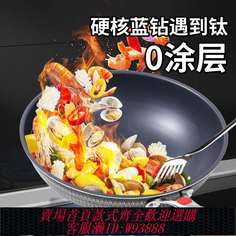 不粘鍋 【離子鈦不沾技術】歐樂菲炒鍋不粘鍋家用無塗層多層炒菜鍋蜂窩電磁爐燃氣灶通用30cm