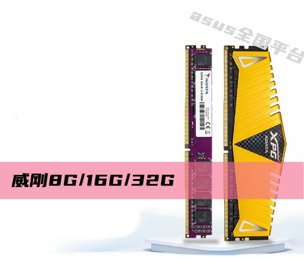 {保固一年 可打統編}威剛 萬紫千紅8G DDR4 2666 3200 3600XPG 16G臺式機內存條單條
