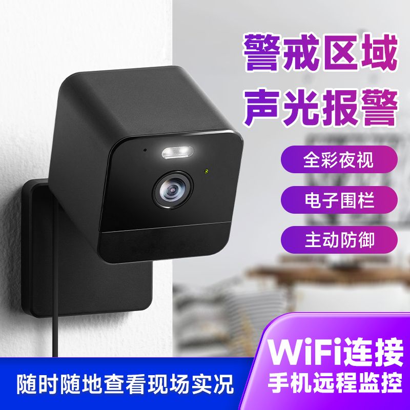 免運 可開發票 監視器 攝像頭 攝像頭家用遠端手機WiFi無線室內監控器帶語音家庭高畫質全彩夜視 公司貨保固 快速出貨