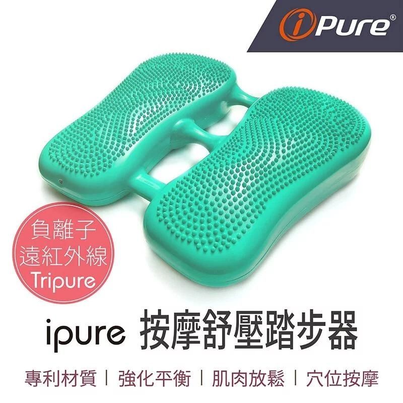 【i-Pure】按摩舒壓踏步器 - 湖水綠