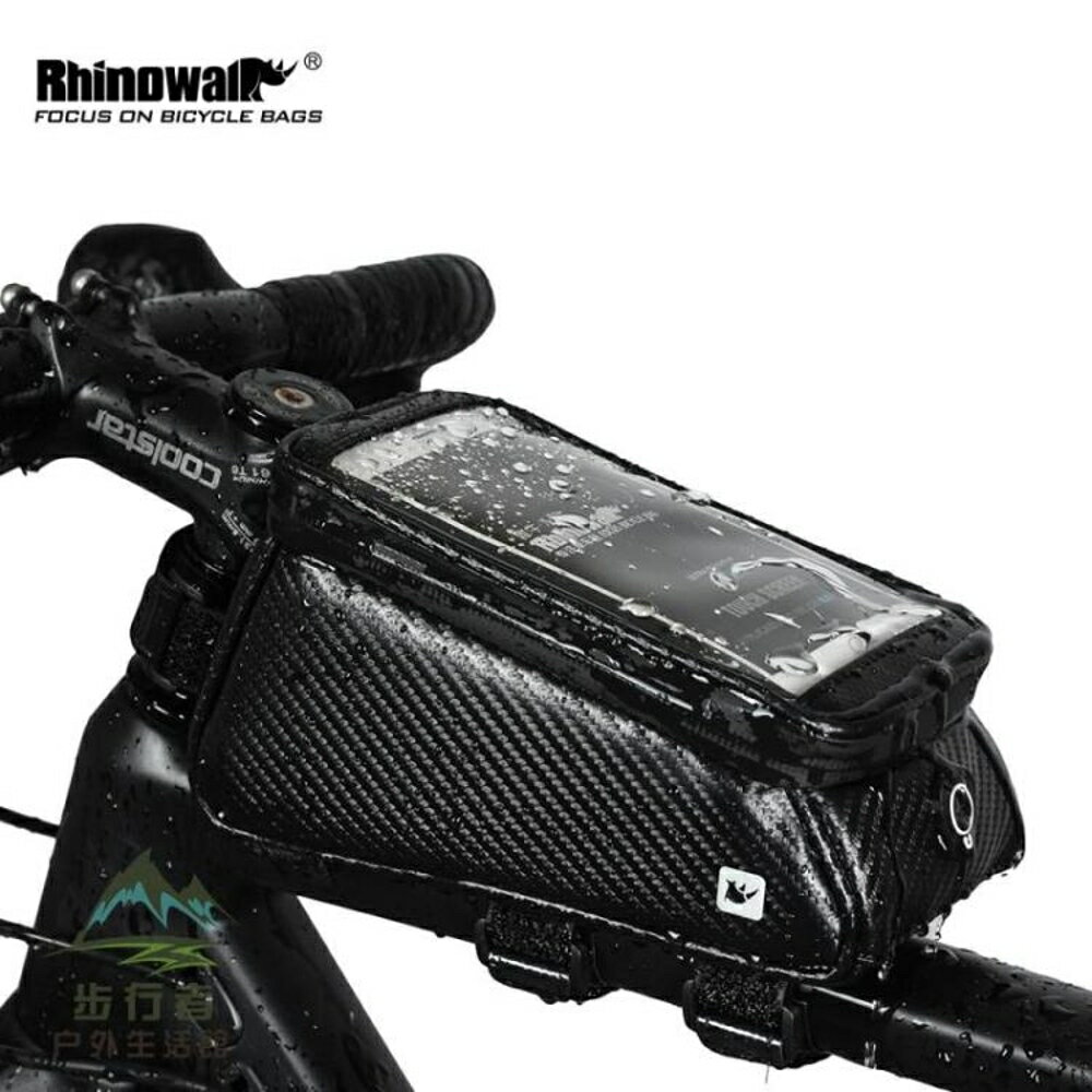 自行車前上管包前梁手機觸屏包防水腳踏車把包