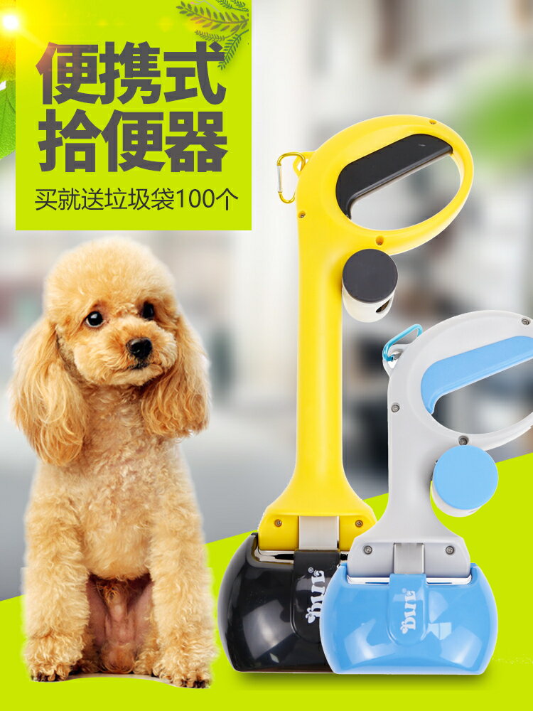 狗狗夾便外出拾便器撿屎鏟屎神器寵物遛狗撿狗便便糞便拾便袋狗屎【淘夢屋】