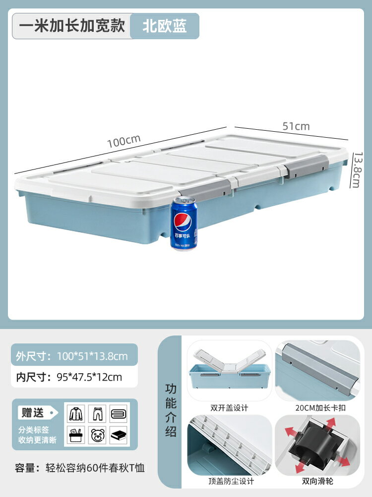 床底收納箱 縫隙收納箱 折疊收納箱 友耐床底收納箱帶輪扁平整理箱抽屜式家用衣服儲物神器床下收納盒『cyd23903』【北歐居家生活】