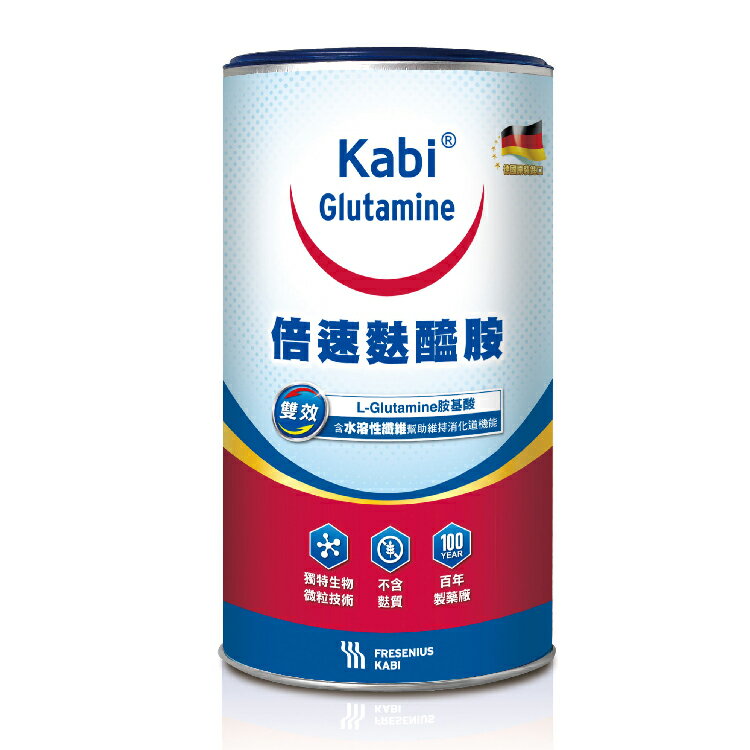 德國原裝進口 Kabi glutamine 卡比麩醯胺酸 (450g/罐) 憨吉小舖