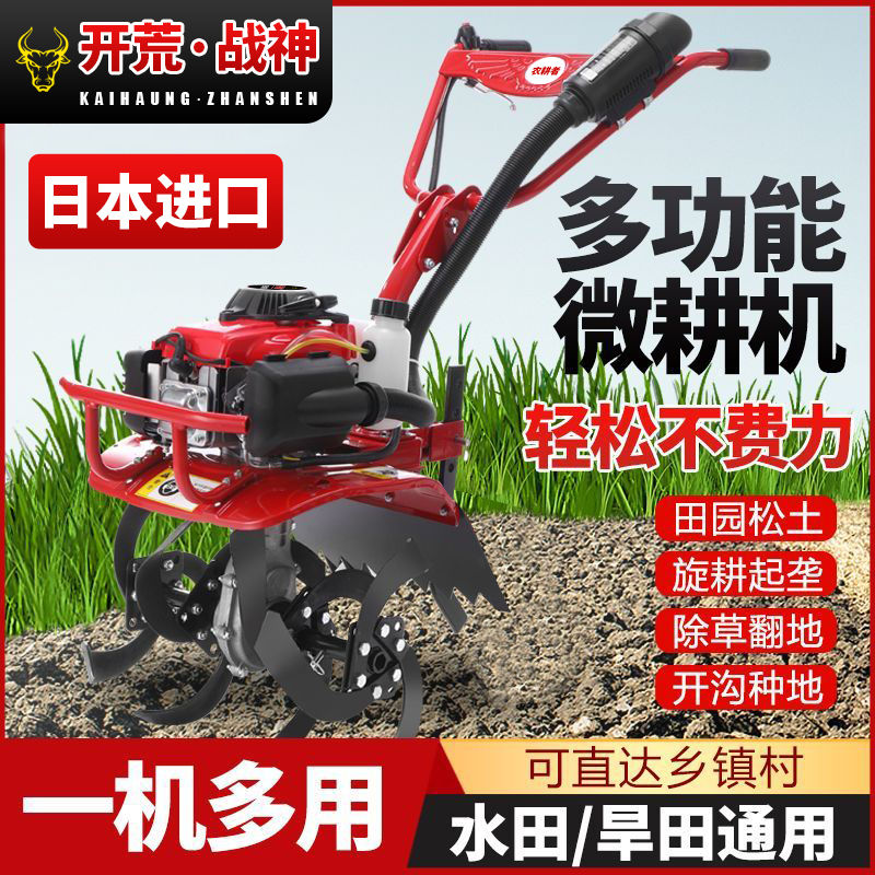 【最低價】【公司貨】進口微耕機多功能小型農用汽油耕地機除草松土開溝翻地水田旋耕機