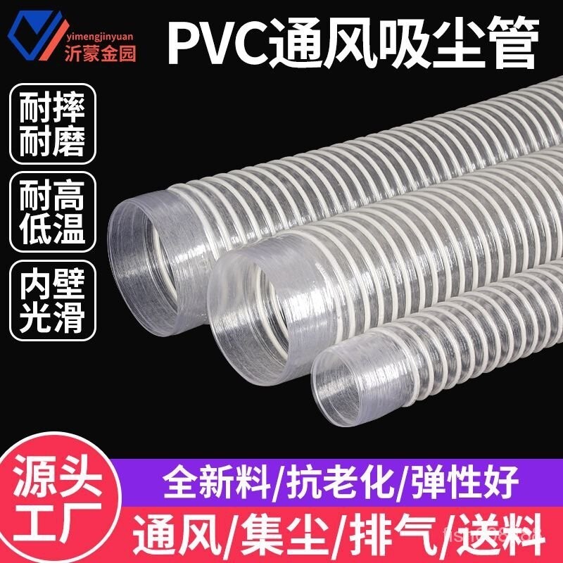 藍色PVC工業吸塵管軟管32到400木工開料機打磨鵰刻波紋伸縮通風管