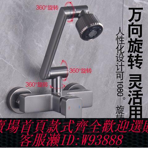 {臺灣公司貨 可打統編}暗裝旋轉混水閥入墻式廚房水槽陽臺洗衣池萬向機械臂旋轉冷熱龍頭