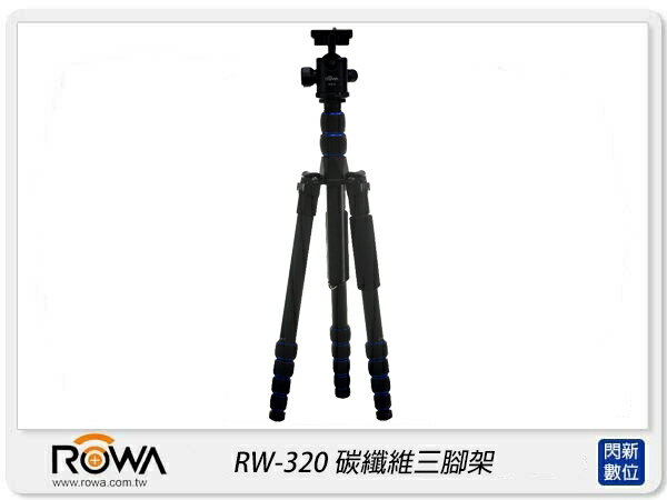 ROWA 樂華 RW-320 可反摺 可拆單腳架 碳纖維 三腳架 RW320【APP下單4%點數回饋】