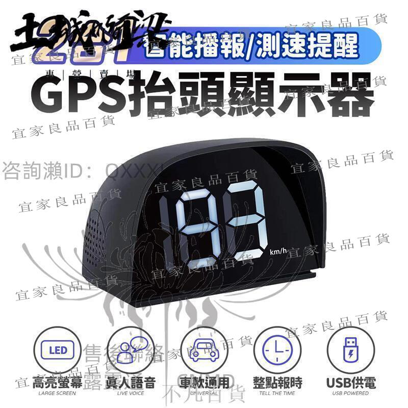 【宜家良品百貨】【大螢幕LED 抬頭顯示器 測速提醒 真人語音 HUD】區間測速 整點報時